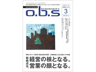 【コラム執筆】「すべての人にとって使いやすく利用者を増やす。仕事と生活で実際に活用し重要な役割を果たす。」