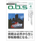 【コラム執筆】「真の意味でのUD環境を実現するために、UDコーディネータには「知識」「視点」「技術」が必須。」