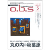 o.b.sオフィスビジネススタンダード Vol.7