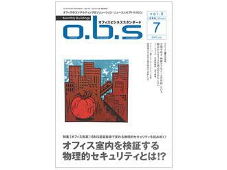 【コラム執筆】「ユニバーサルデザインの考え方は、日常・非日常を問わず、今後の社会において共有されるべきノウハウだ。」