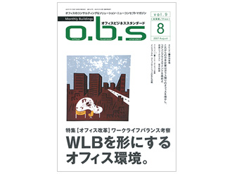 【コラム執筆】「施設や地域の現状を把握することは、万一の被害を最小化するUD発想につながる。」
