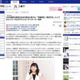 マイナビニュース