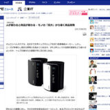 マイナビニュース