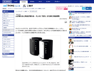 【WEB掲載】人が変わると商品が変わる – モノの「見方」から導く商品開発