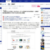 マイナビニュース